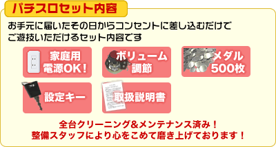 家庭用中古パチスロ 中古スロット 中古パチンコ販売 新潟遊機 商品詳細 アリストクラートストリートファイター2